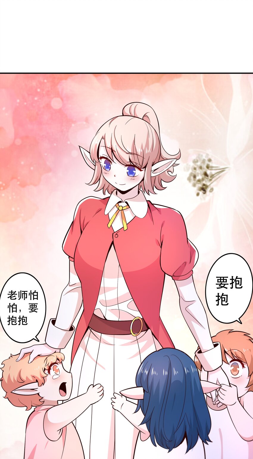 《我是魔王亦是勇者》016 笨蛋聚集地 第26页