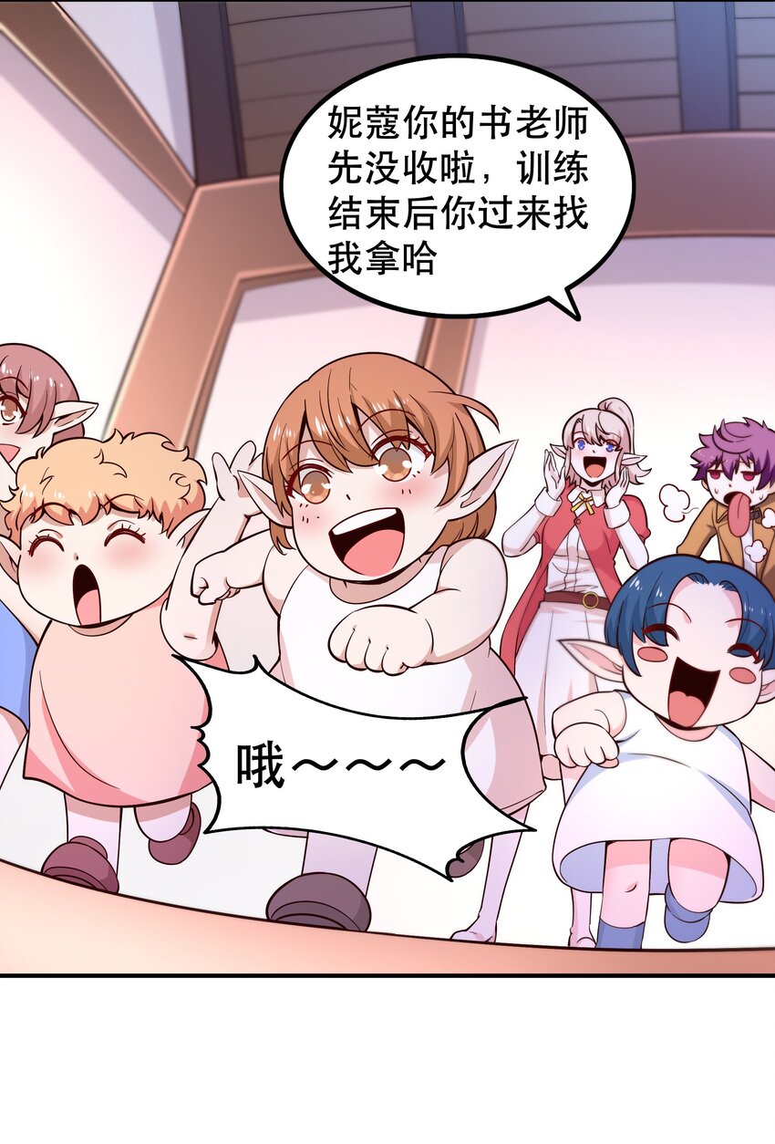 《我是魔王亦是勇者》016 笨蛋聚集地 第32页