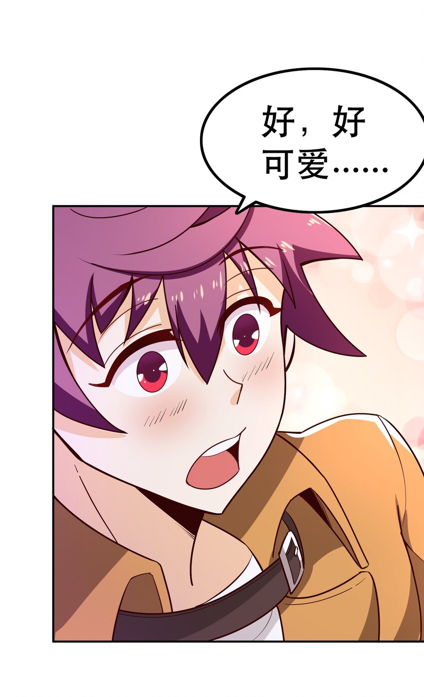 《我是魔王亦是勇者》016 笨蛋聚集地 第38页