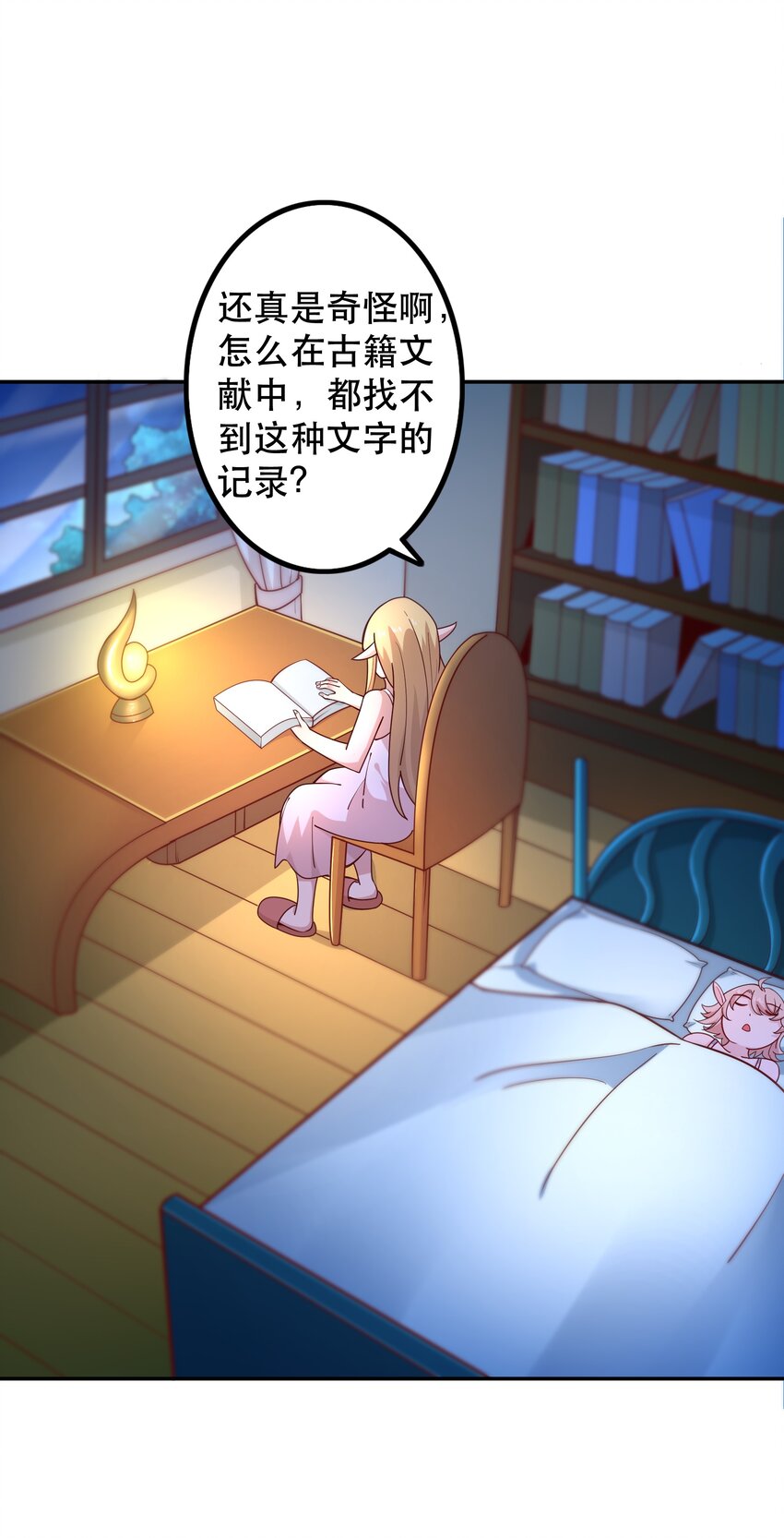 《我是魔王亦是勇者》016 笨蛋聚集地 第3页