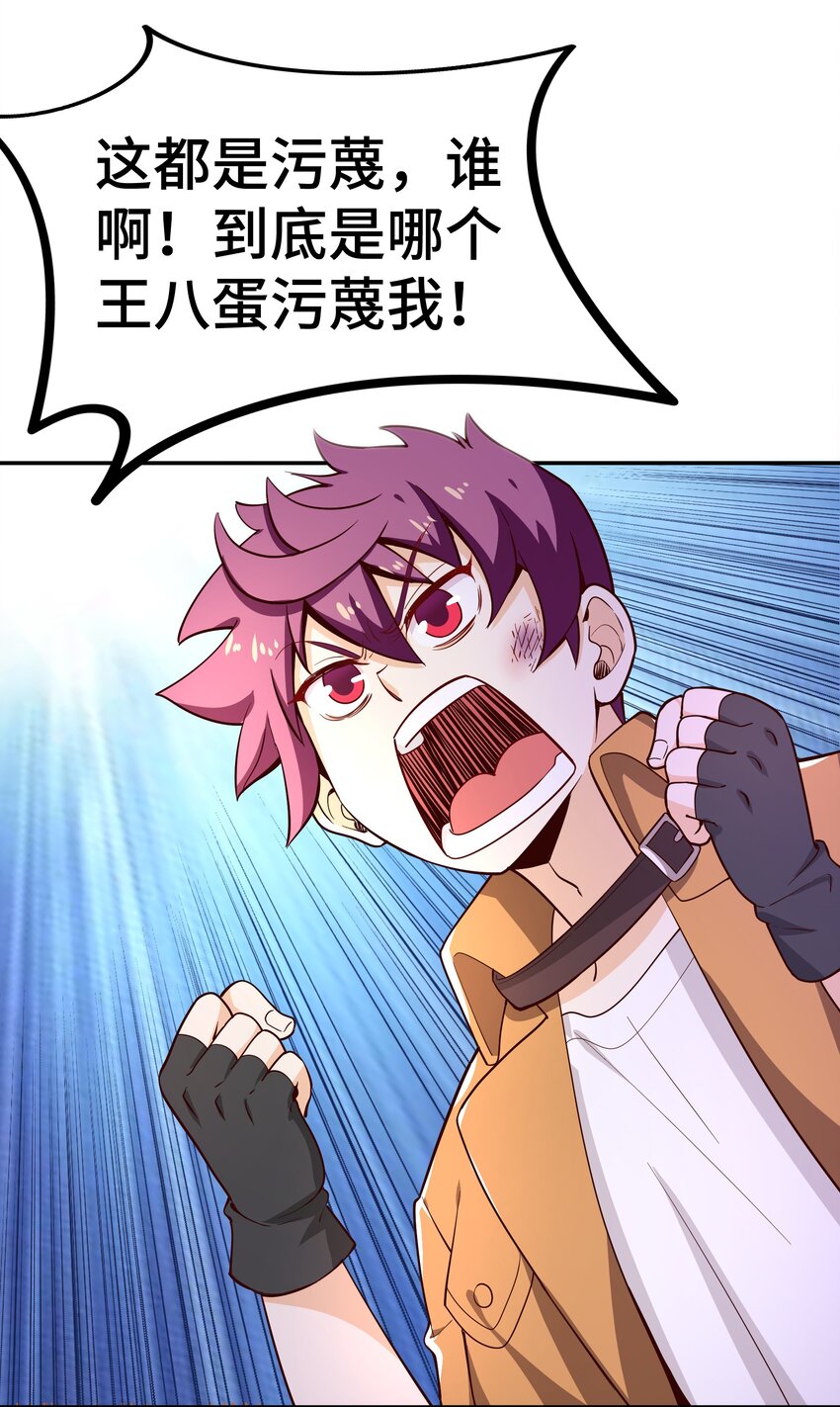 《我是魔王亦是勇者》016 笨蛋聚集地 第47页