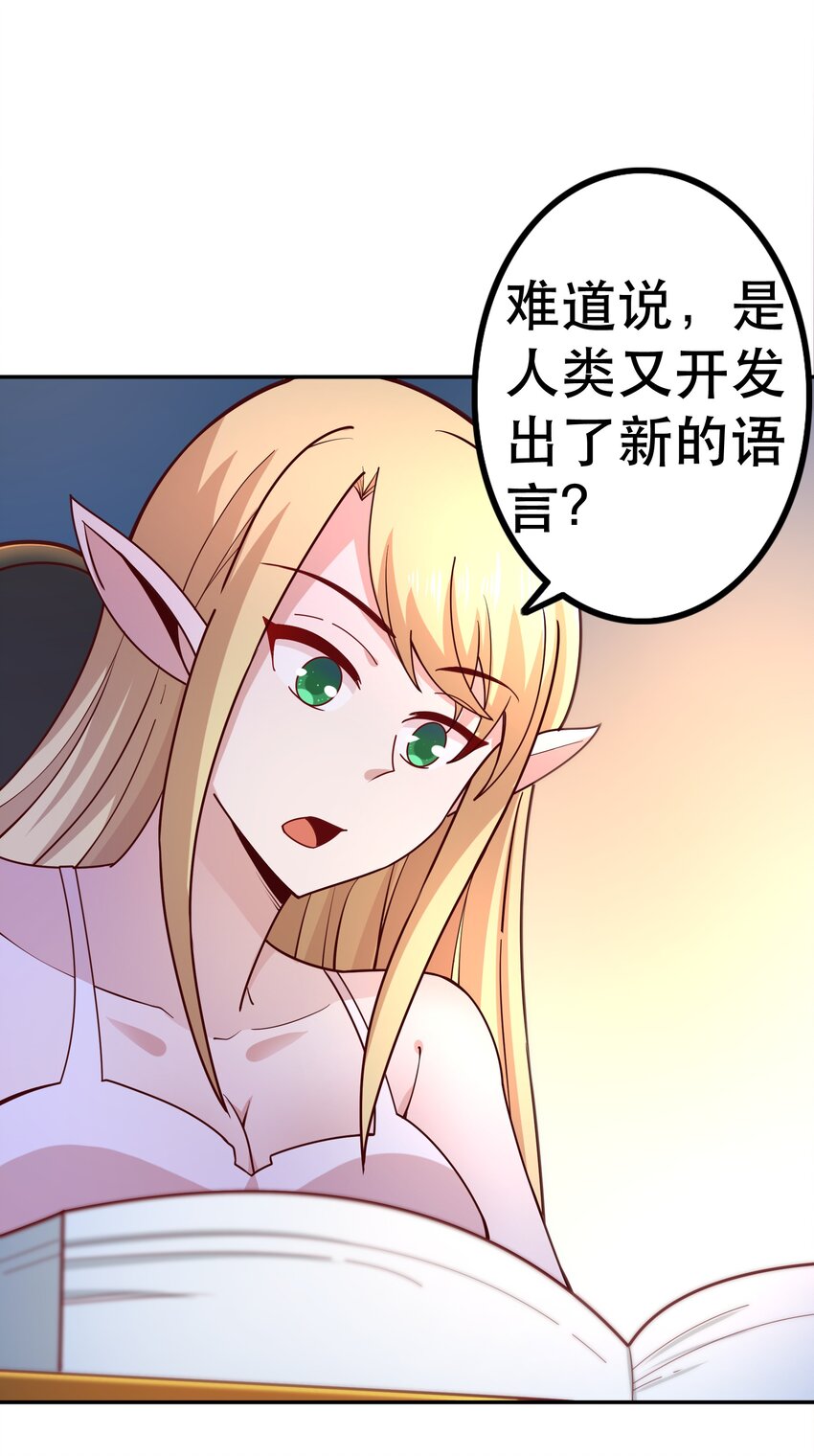 《我是魔王亦是勇者》016 笨蛋聚集地 第4页