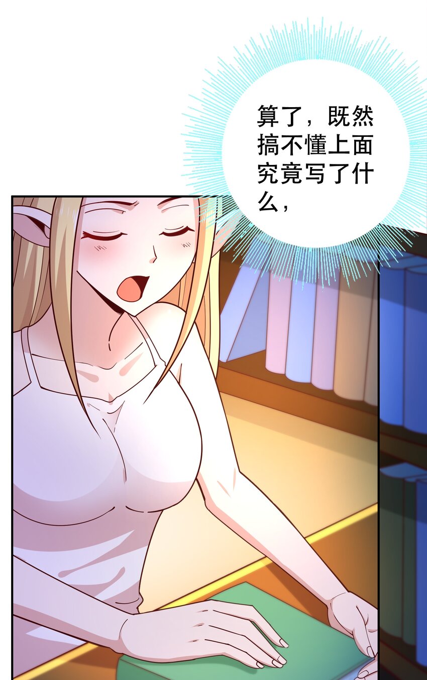 《我是魔王亦是勇者》016 笨蛋聚集地 第5页