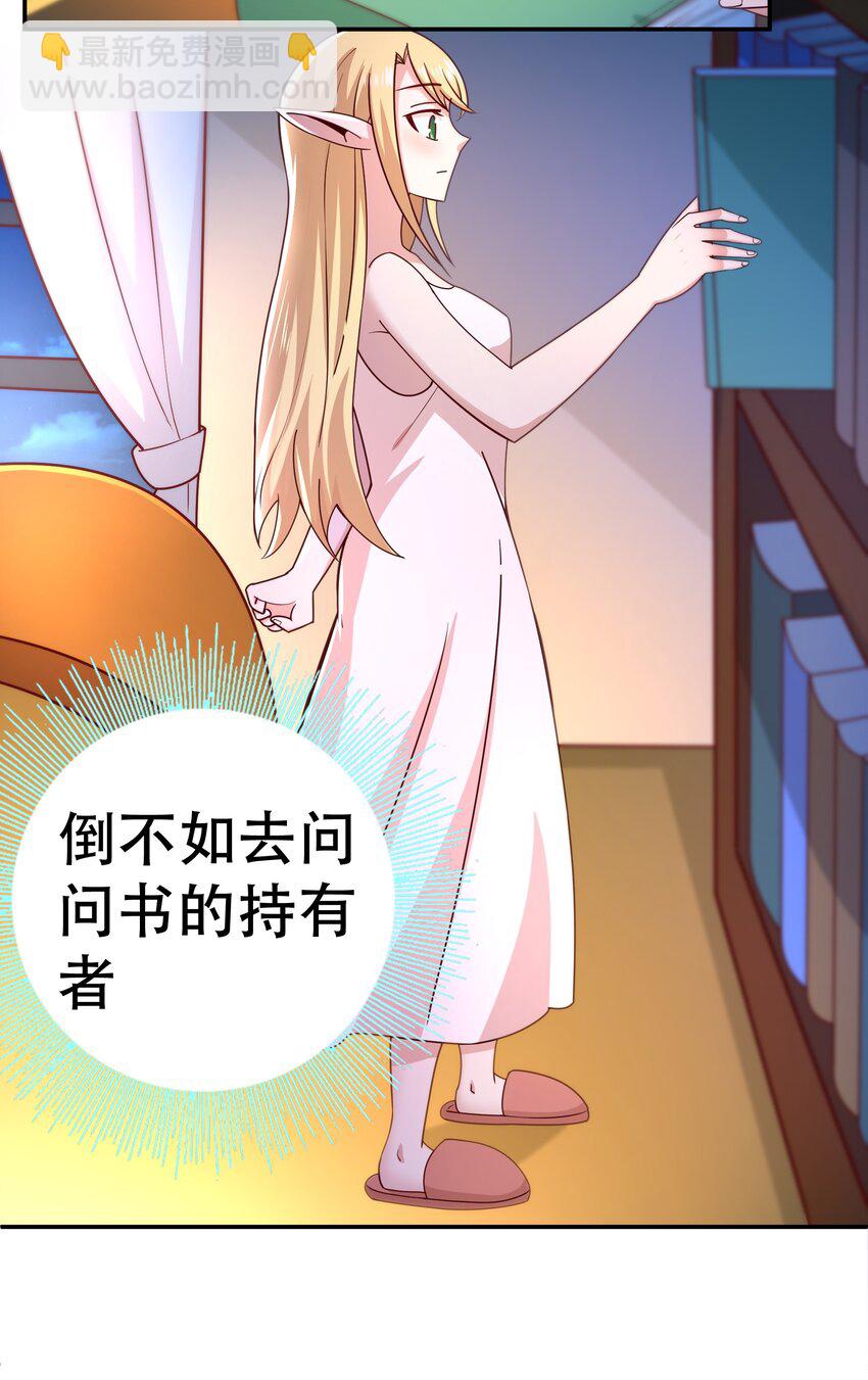 《我是魔王亦是勇者》016 笨蛋聚集地 第6页