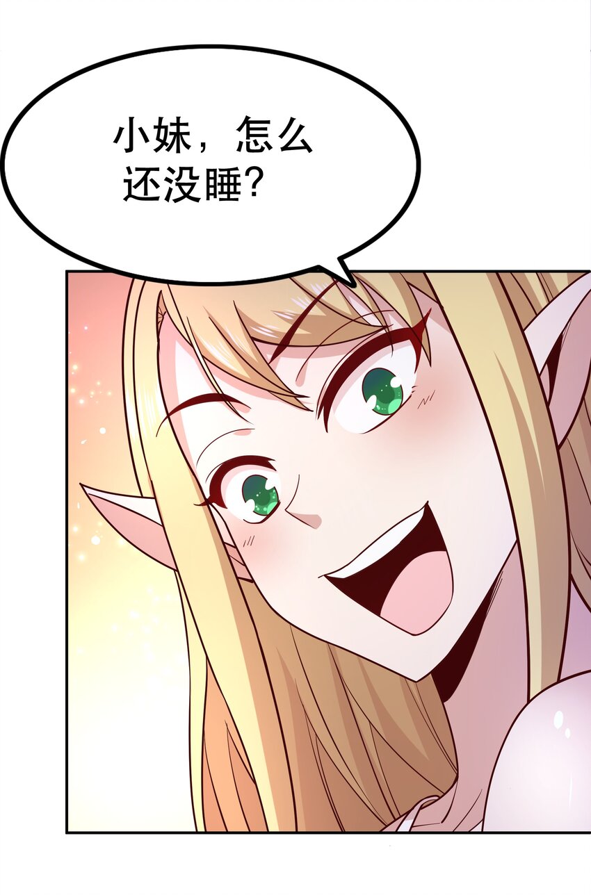 《我是魔王亦是勇者》016 笨蛋聚集地 第8页