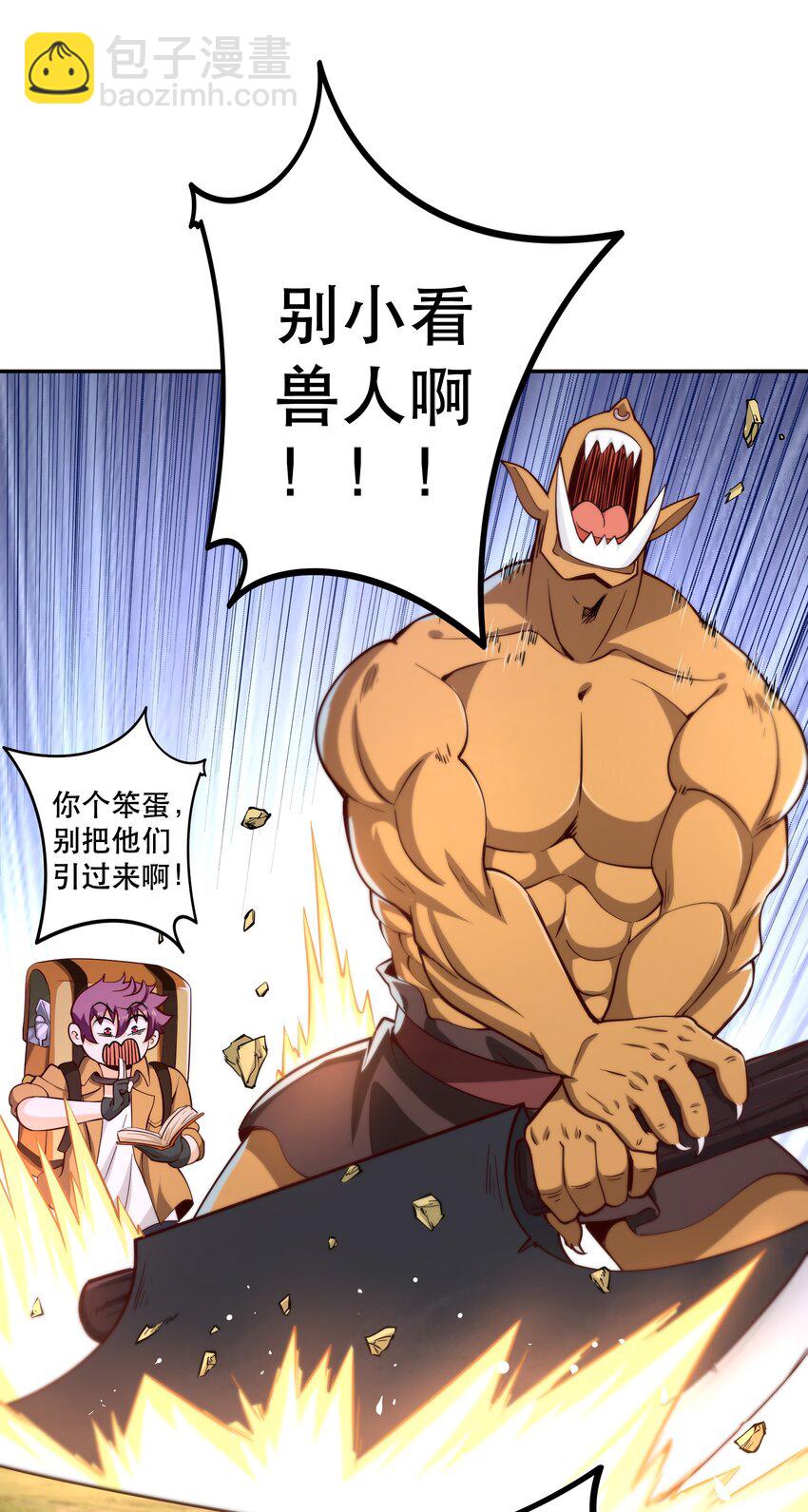 《我是魔王亦是勇者》014 精灵族 第13页