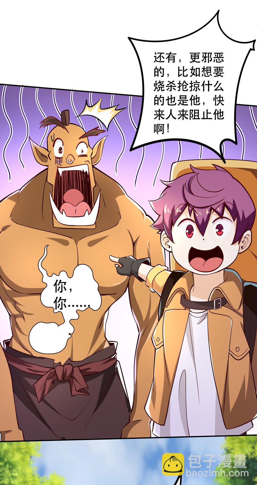 《我是魔王亦是勇者》014 精灵族 第20页