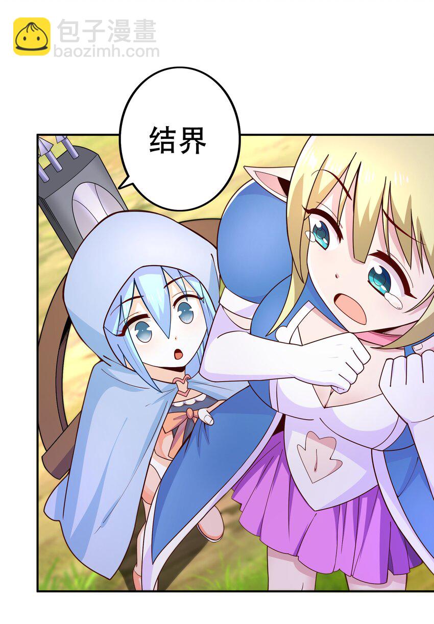 《我是魔王亦是勇者》014 精灵族 第25页
