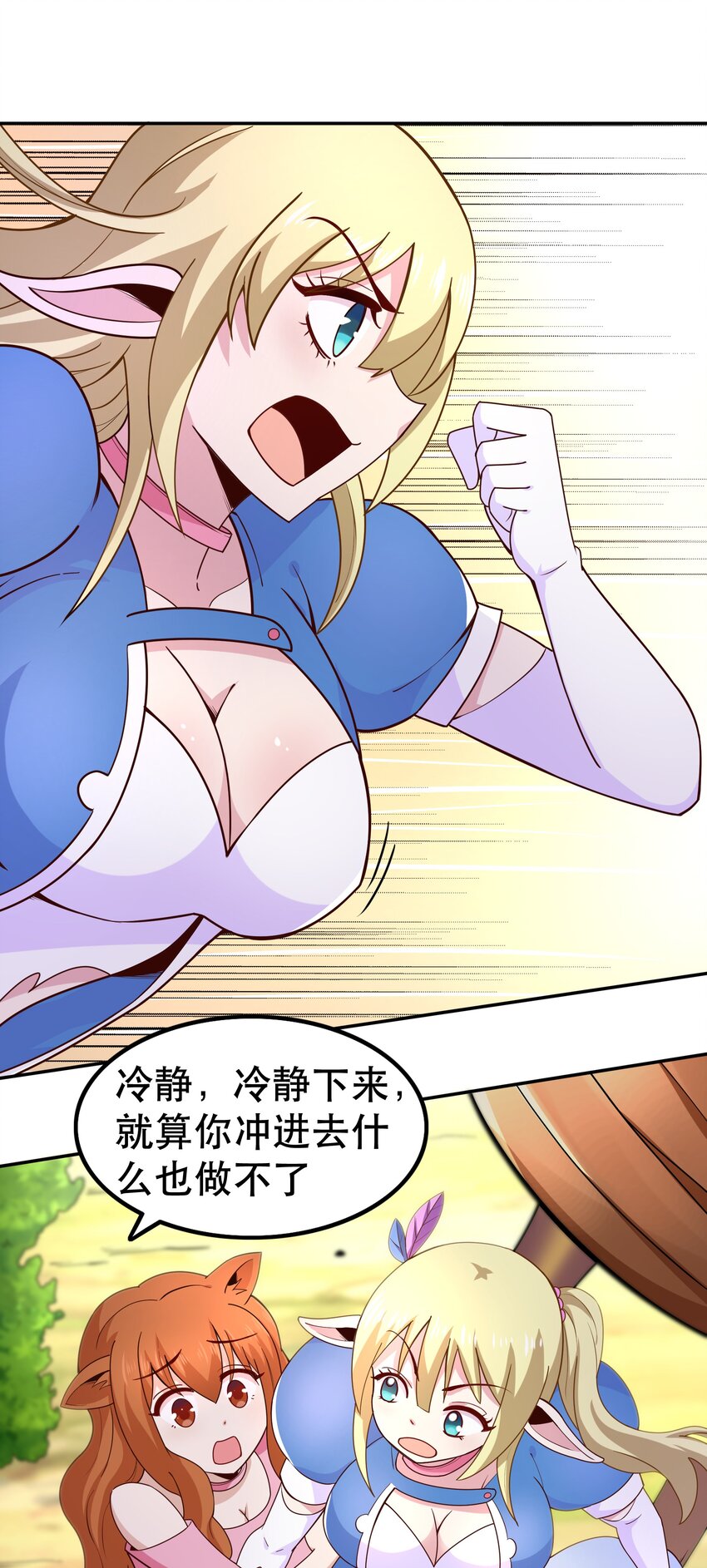 《我是魔王亦是勇者》014 精灵族 第29页