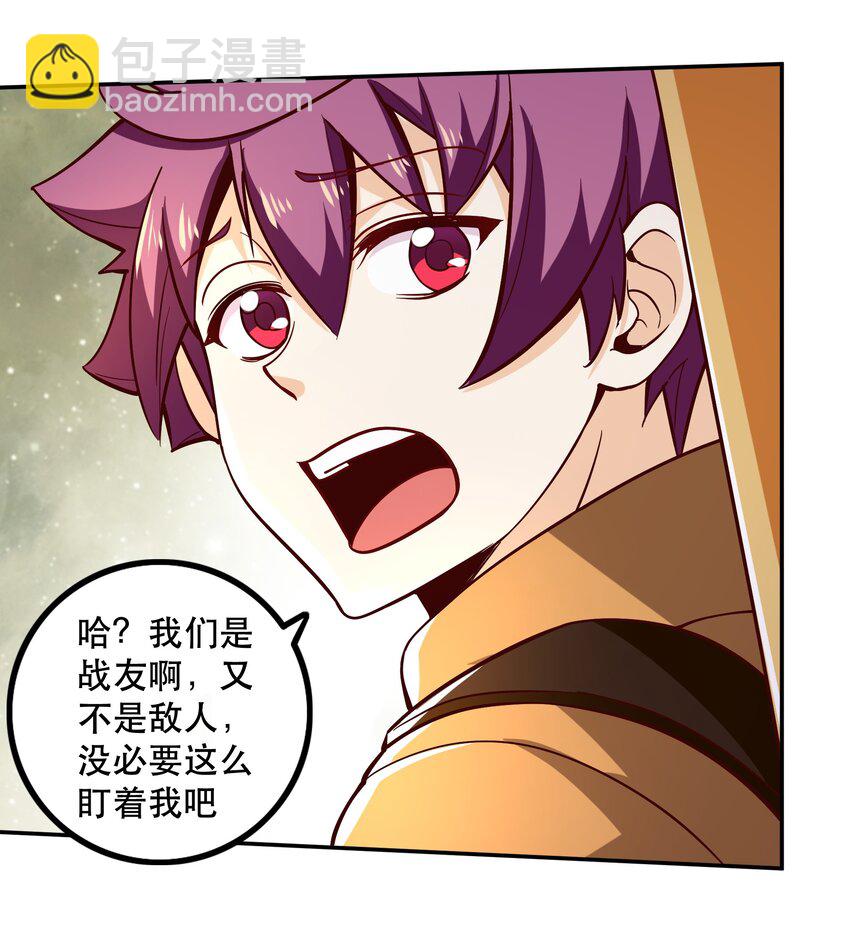 《我是魔王亦是勇者》014 精灵族 第34页