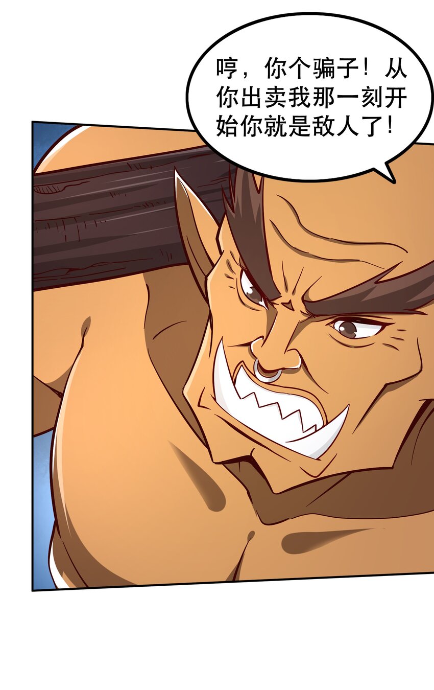 《我是魔王亦是勇者》014 精灵族 第35页