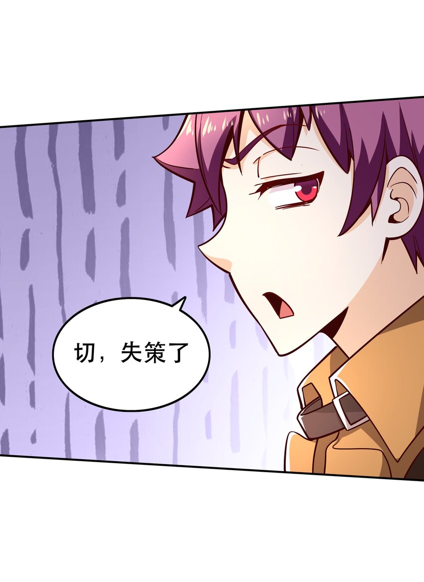 《我是魔王亦是勇者》014 精灵族 第36页