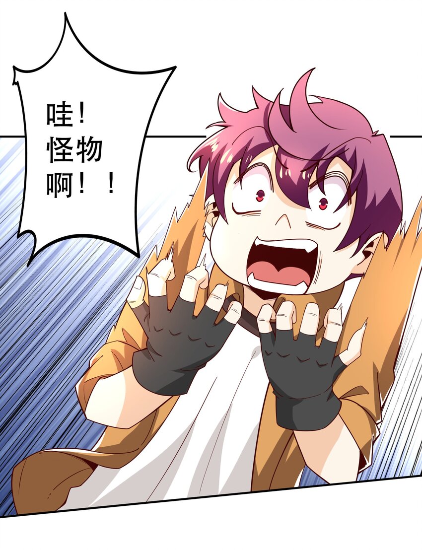 《我是魔王亦是勇者》014 精灵族 第3页