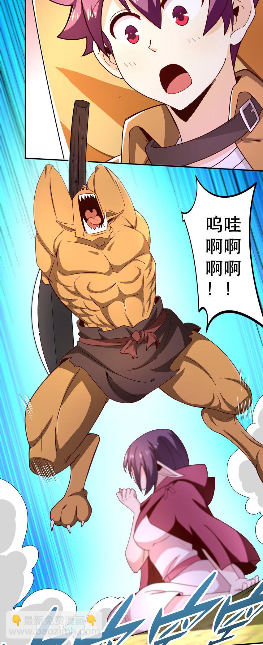 《我是魔王亦是勇者》014 精灵族 第41页