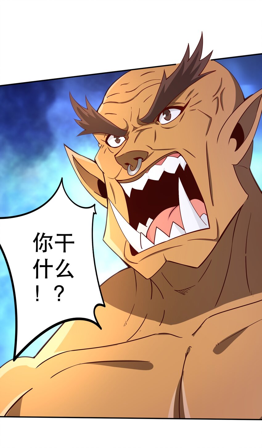 《我是魔王亦是勇者》014 精灵族 第44页