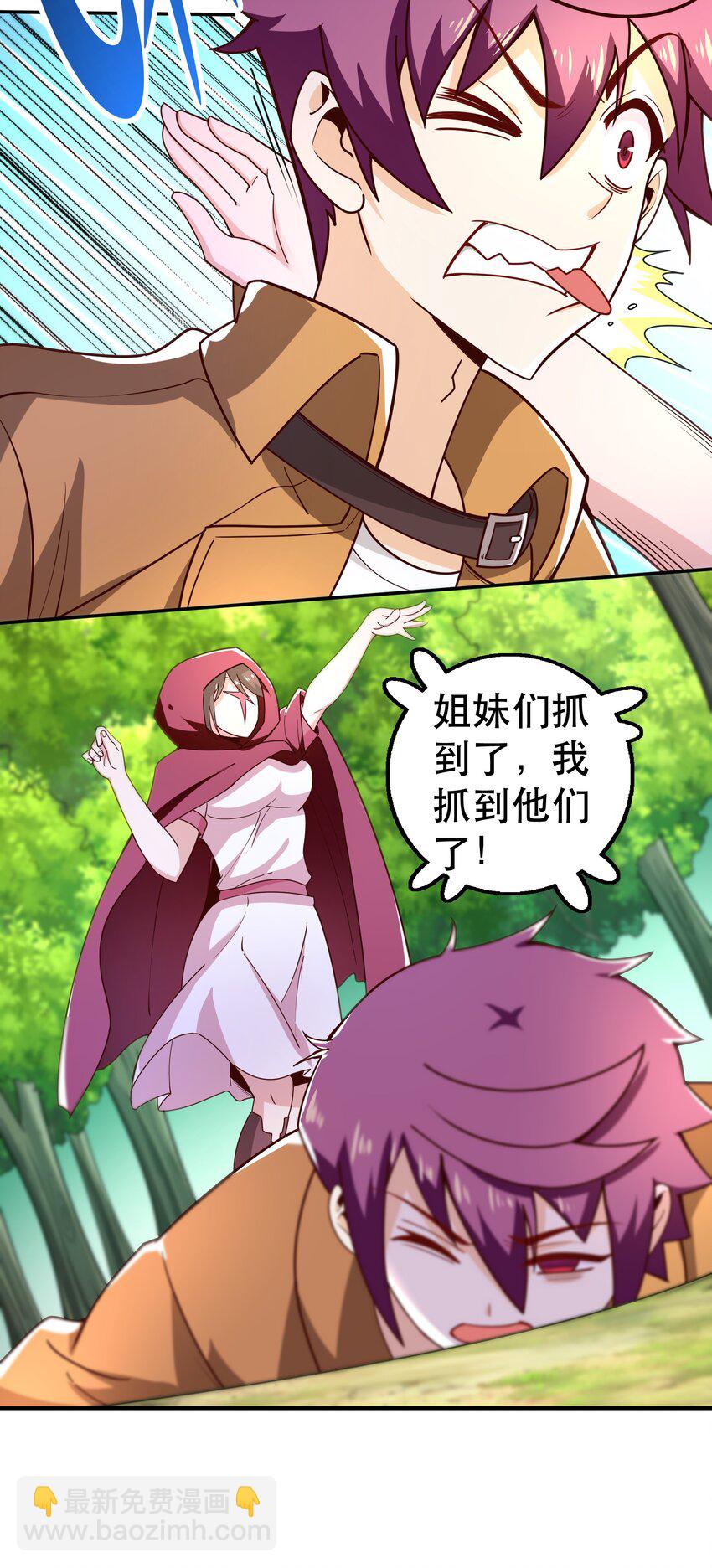 《我是魔王亦是勇者》014 精灵族 第47页