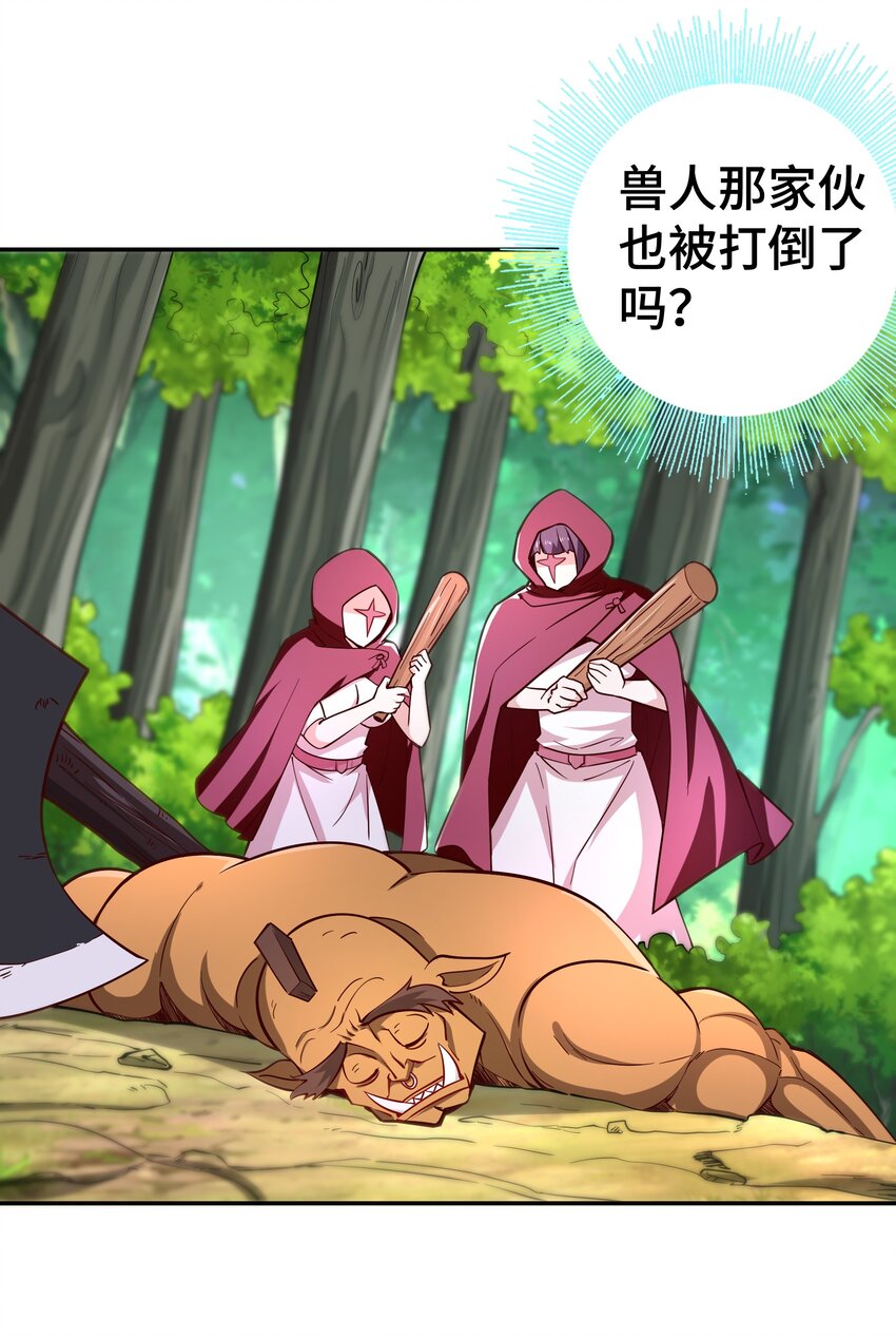 《我是魔王亦是勇者》014 精灵族 第48页