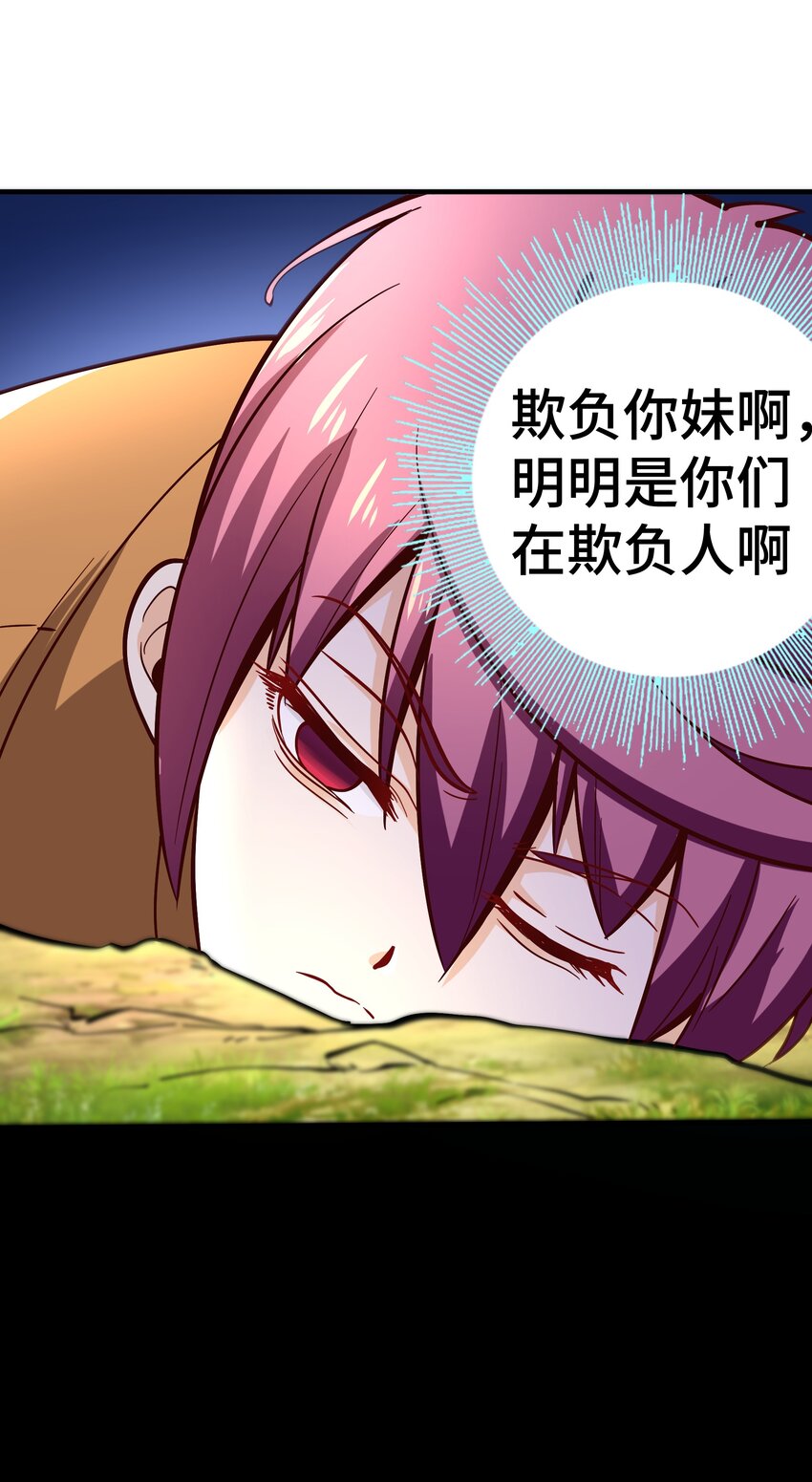 《我是魔王亦是勇者》014 精灵族 第50页