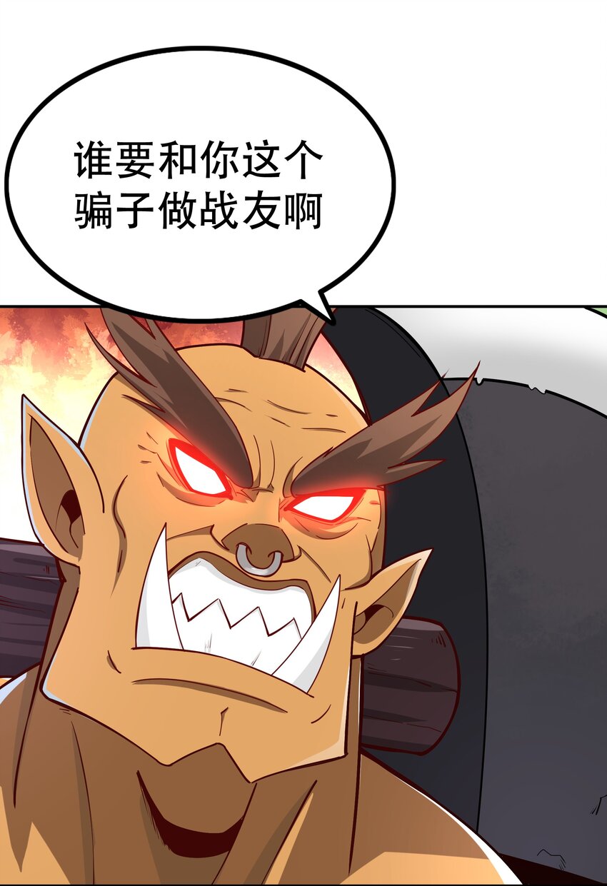 《我是魔王亦是勇者》014 精灵族 第8页