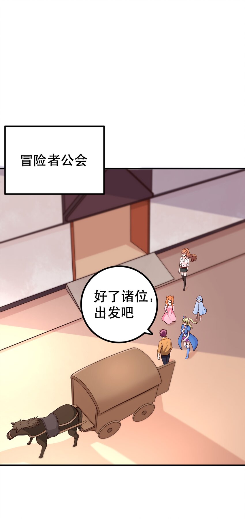 《我是魔王亦是勇者》013 为兽耳少女，再降节操 第12页