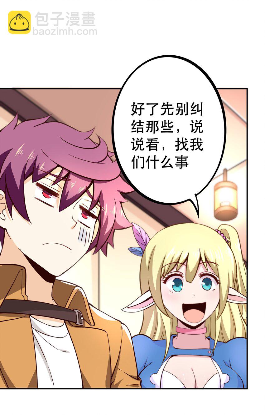 《我是魔王亦是勇者》013 为兽耳少女，再降节操 第15页