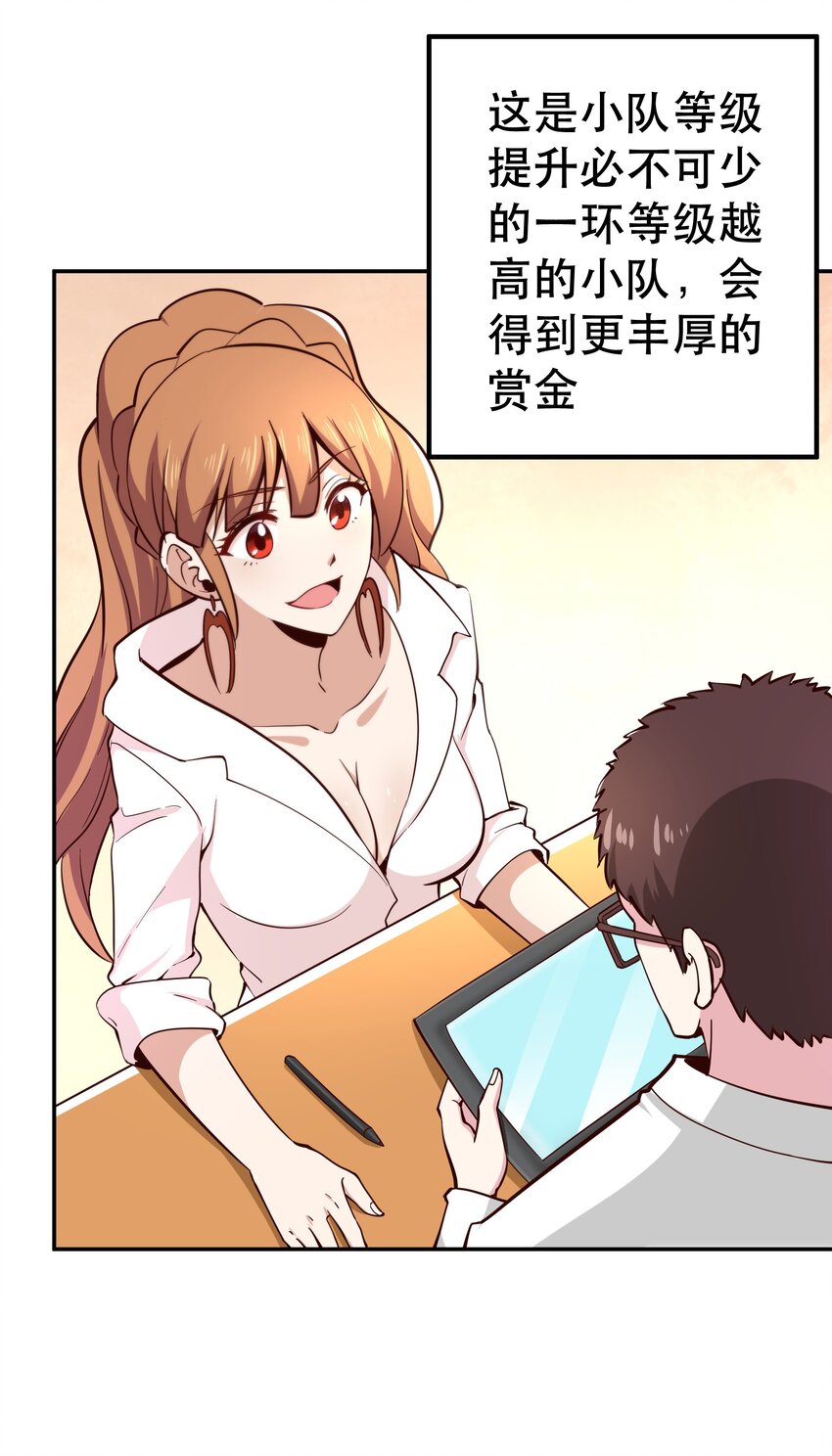 《我是魔王亦是勇者》013 为兽耳少女，再降节操 第19页