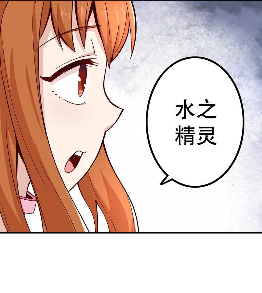 《我是魔王亦是勇者》013 为兽耳少女，再降节操 第33页