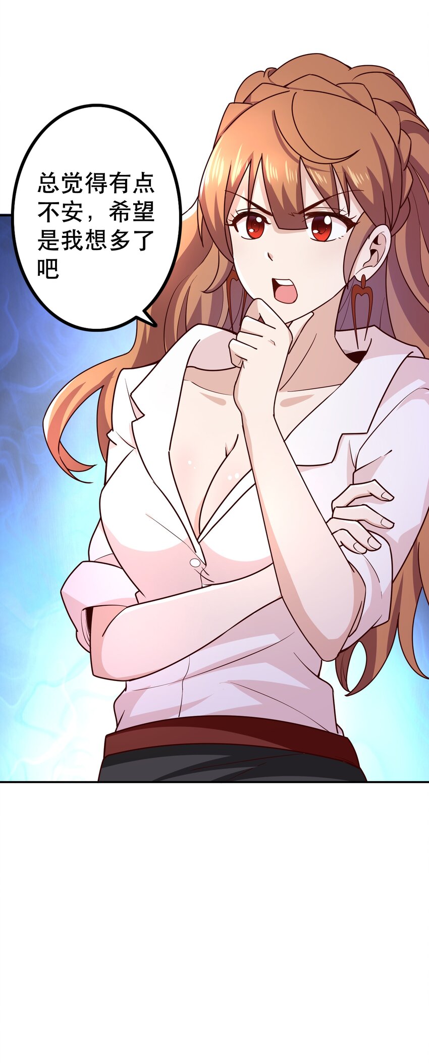 《我是魔王亦是勇者》013 为兽耳少女，再降节操 第36页