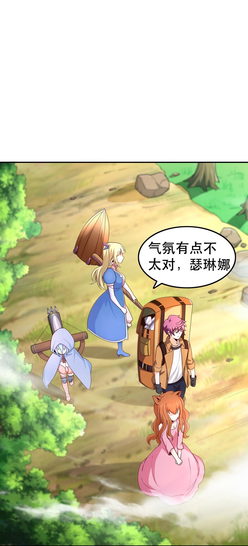 《我是魔王亦是勇者》013 为兽耳少女，再降节操 第37页