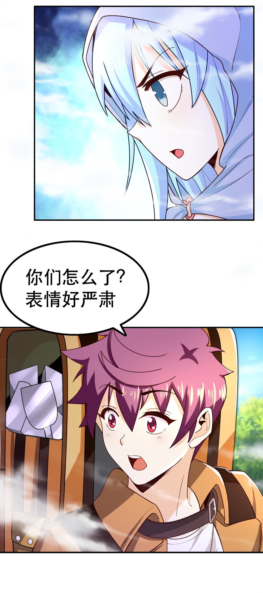 《我是魔王亦是勇者》013 为兽耳少女，再降节操 第42页