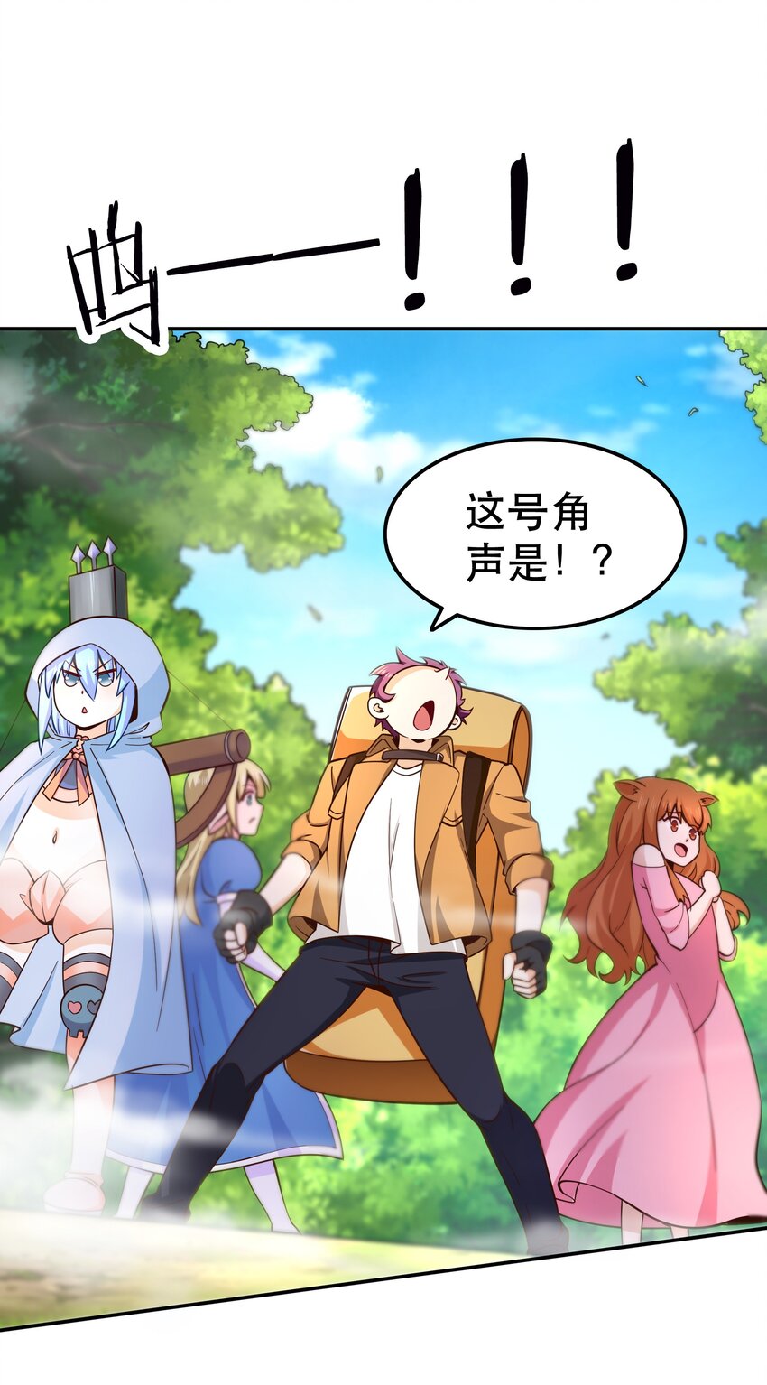 《我是魔王亦是勇者》013 为兽耳少女，再降节操 第43页