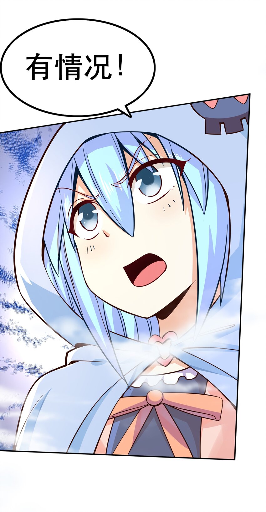 《我是魔王亦是勇者》013 为兽耳少女，再降节操 第44页