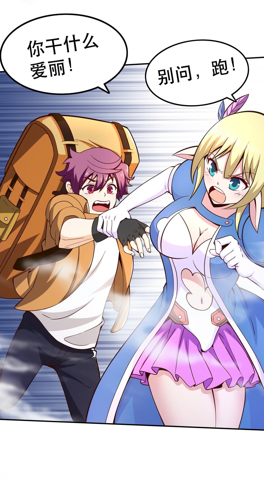 《我是魔王亦是勇者》013 为兽耳少女，再降节操 第46页