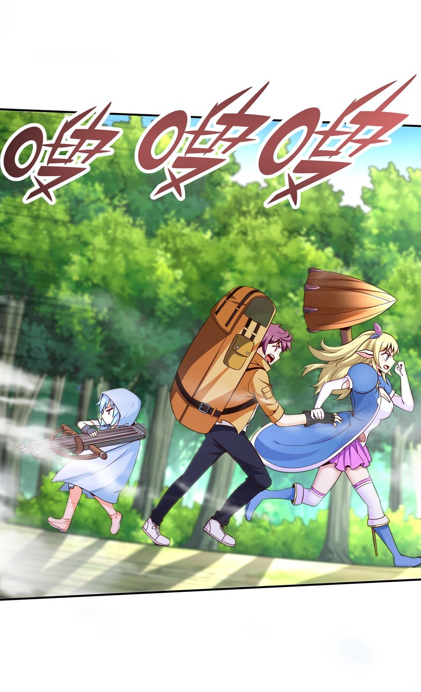 《我是魔王亦是勇者》013 为兽耳少女，再降节操 第47页