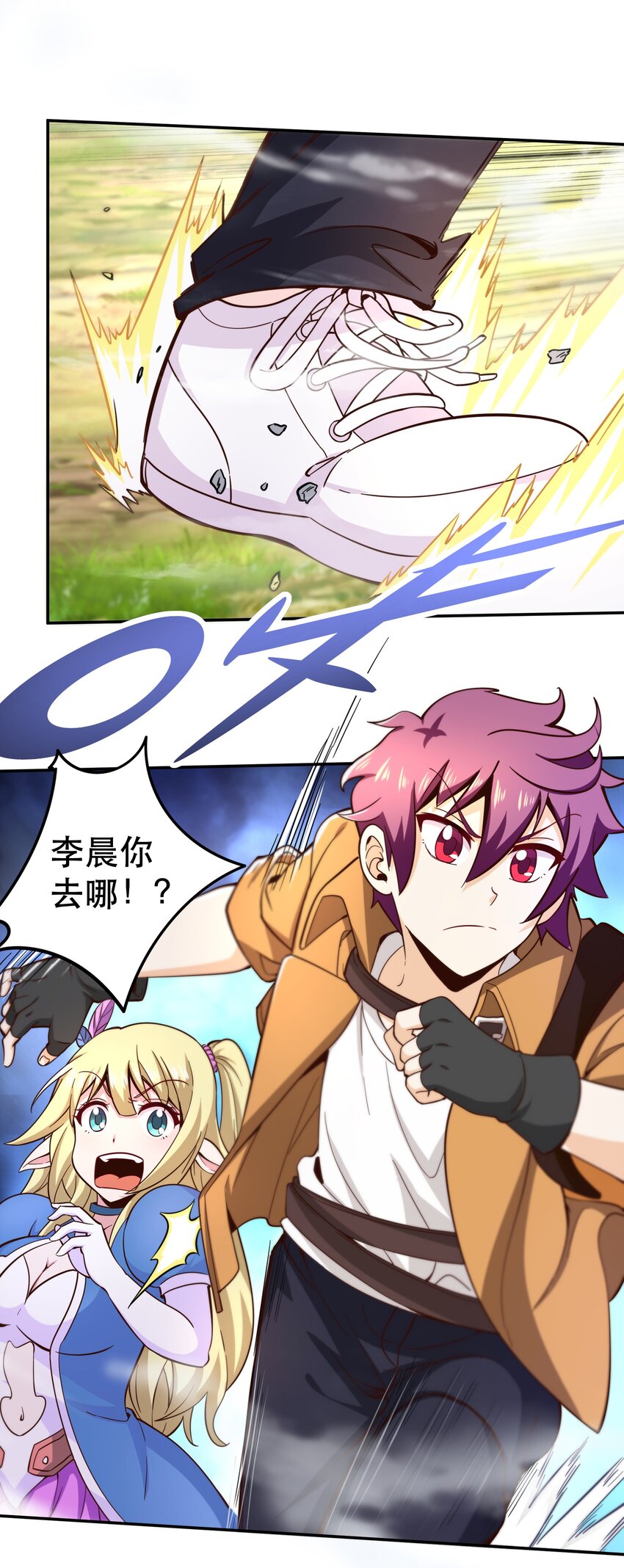 《我是魔王亦是勇者》013 为兽耳少女，再降节操 第49页