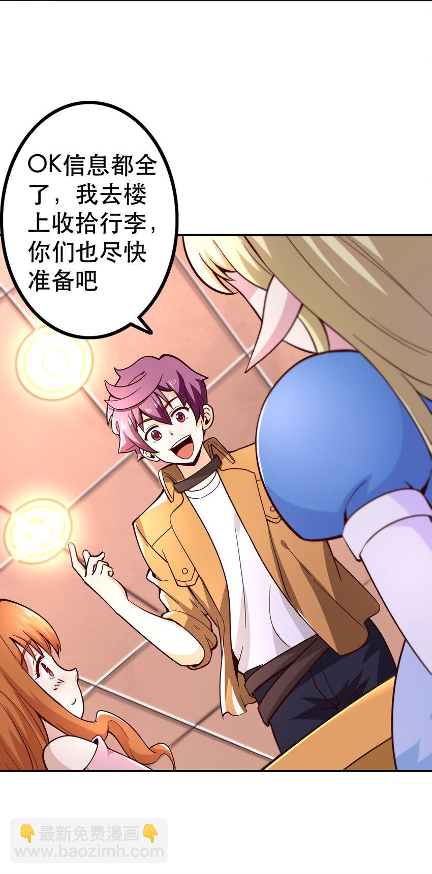 《我是魔王亦是勇者》013 为兽耳少女，再降节操 第4页