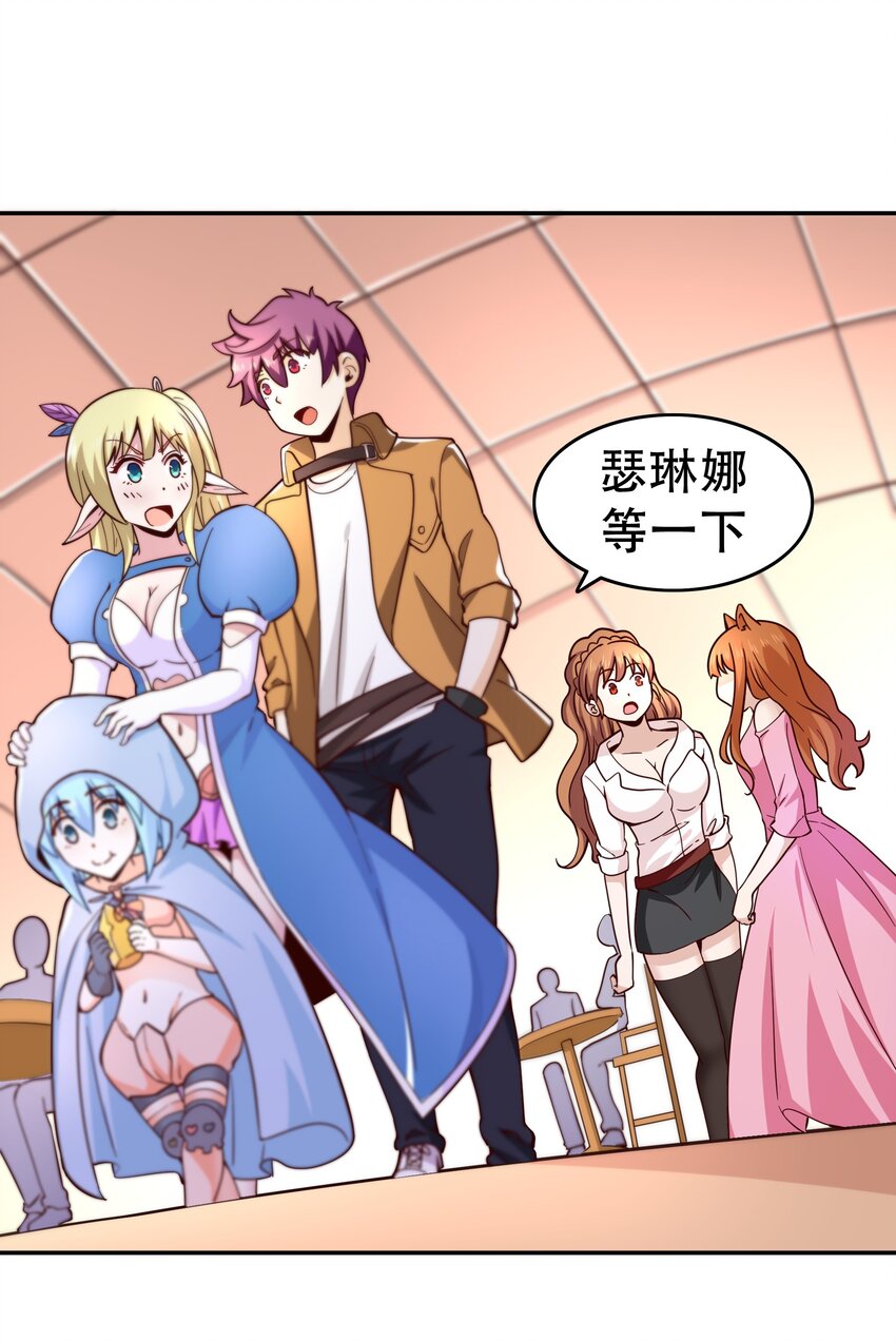 《我是魔王亦是勇者》013 为兽耳少女，再降节操 第5页