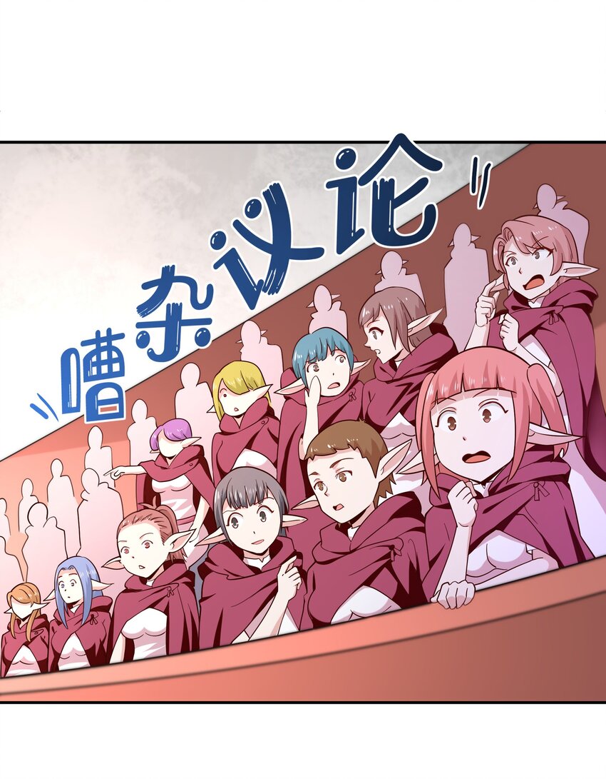《我是魔王亦是勇者》015 女王三部曲 第11页