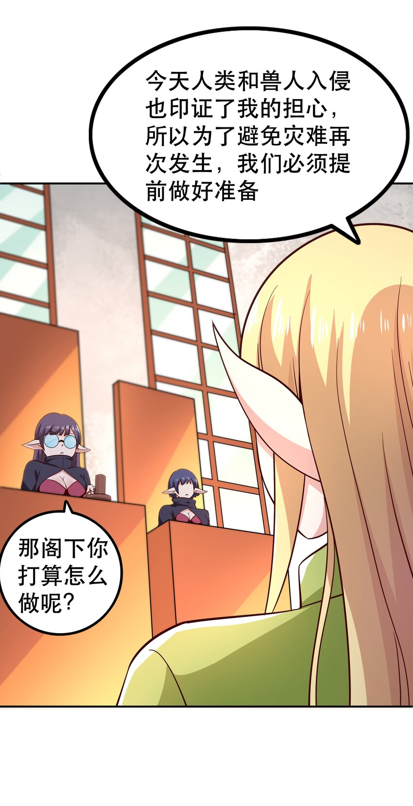 《我是魔王亦是勇者》015 女王三部曲 第12页