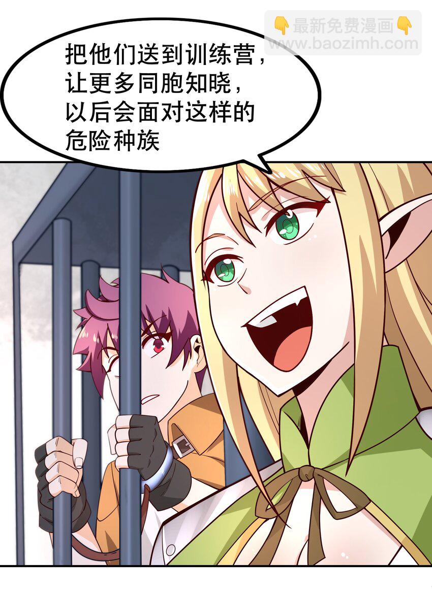 《我是魔王亦是勇者》015 女王三部曲 第13页