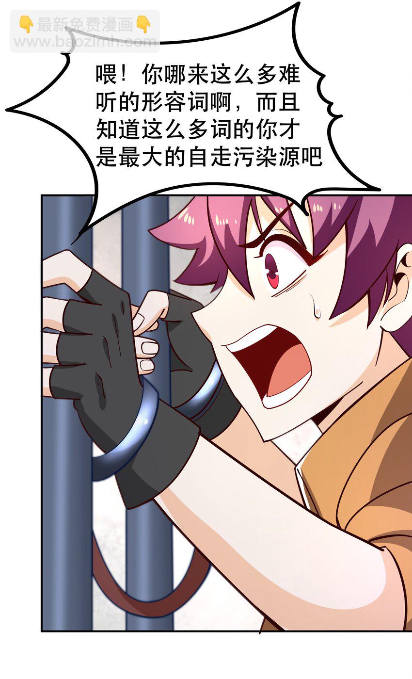 《我是魔王亦是勇者》015 女王三部曲 第15页