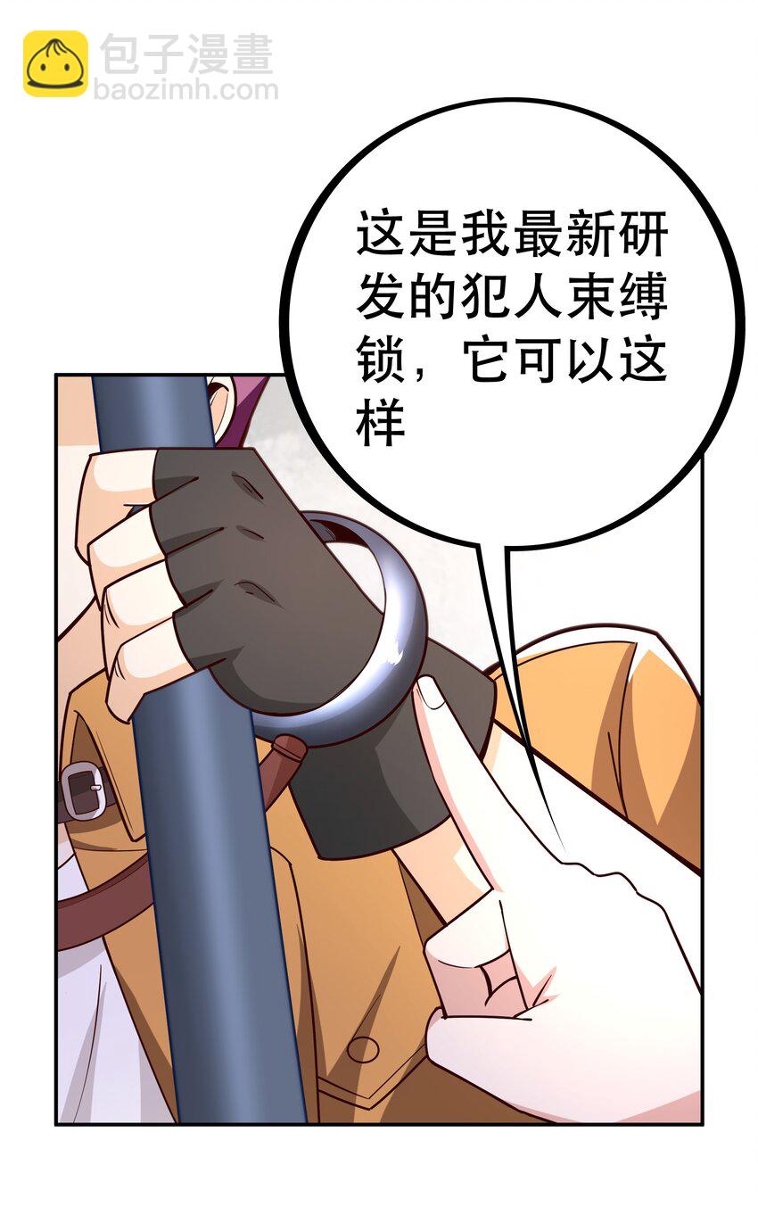 《我是魔王亦是勇者》015 女王三部曲 第17页