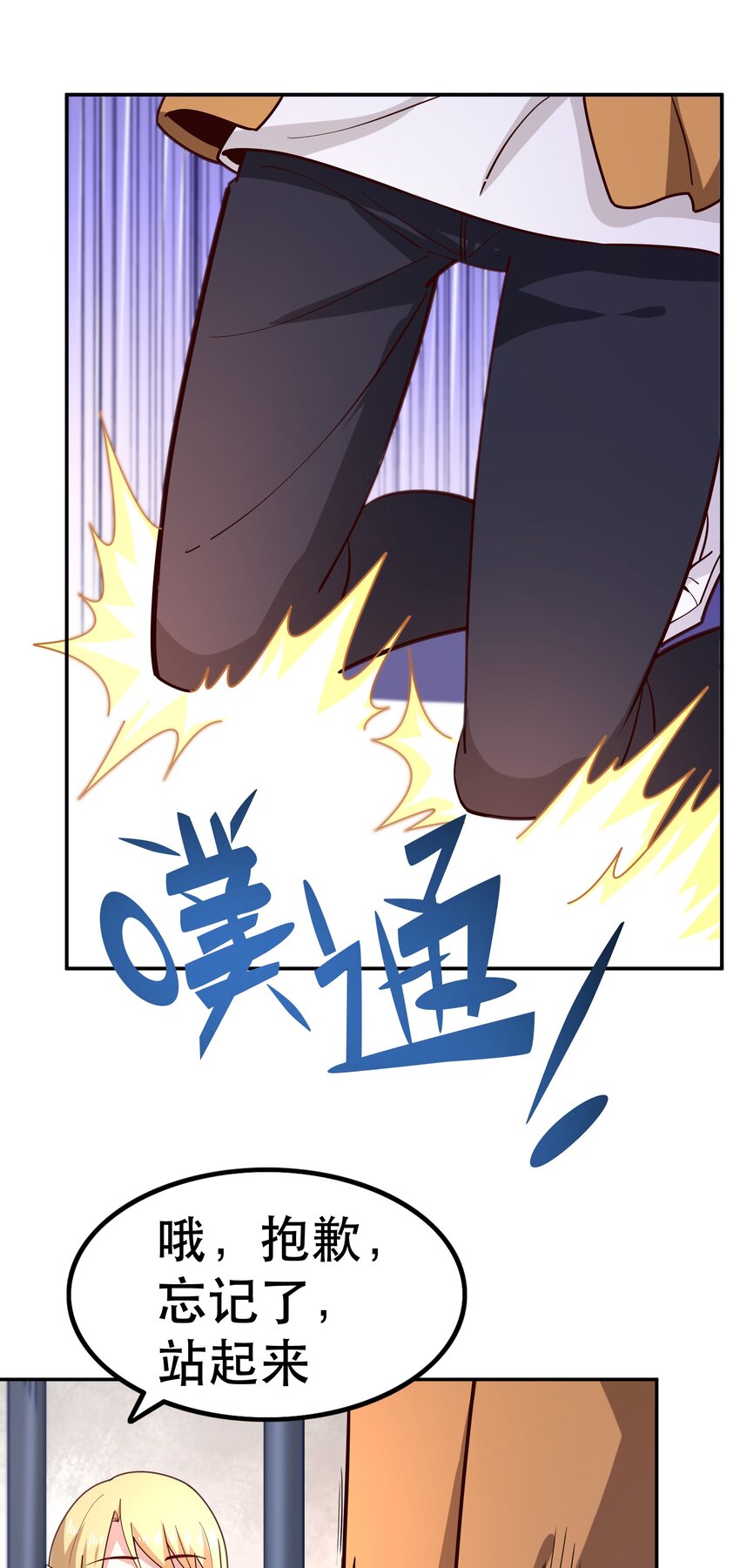 《我是魔王亦是勇者》015 女王三部曲 第21页