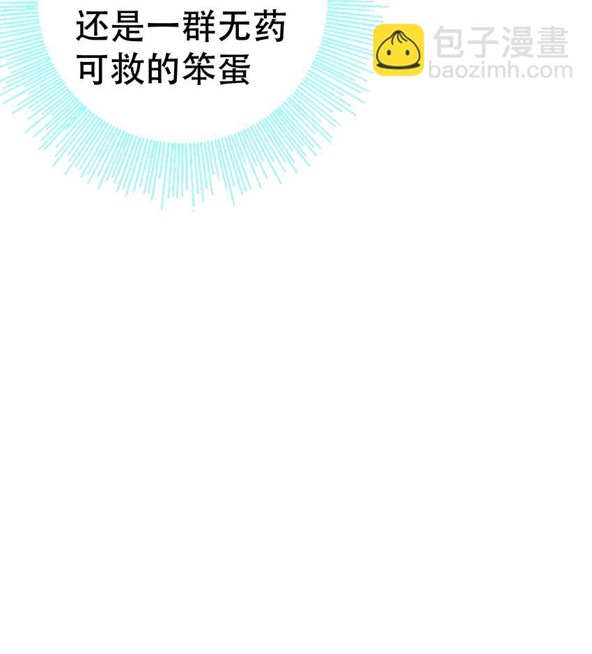 《我是魔王亦是勇者》015 女王三部曲 第28页