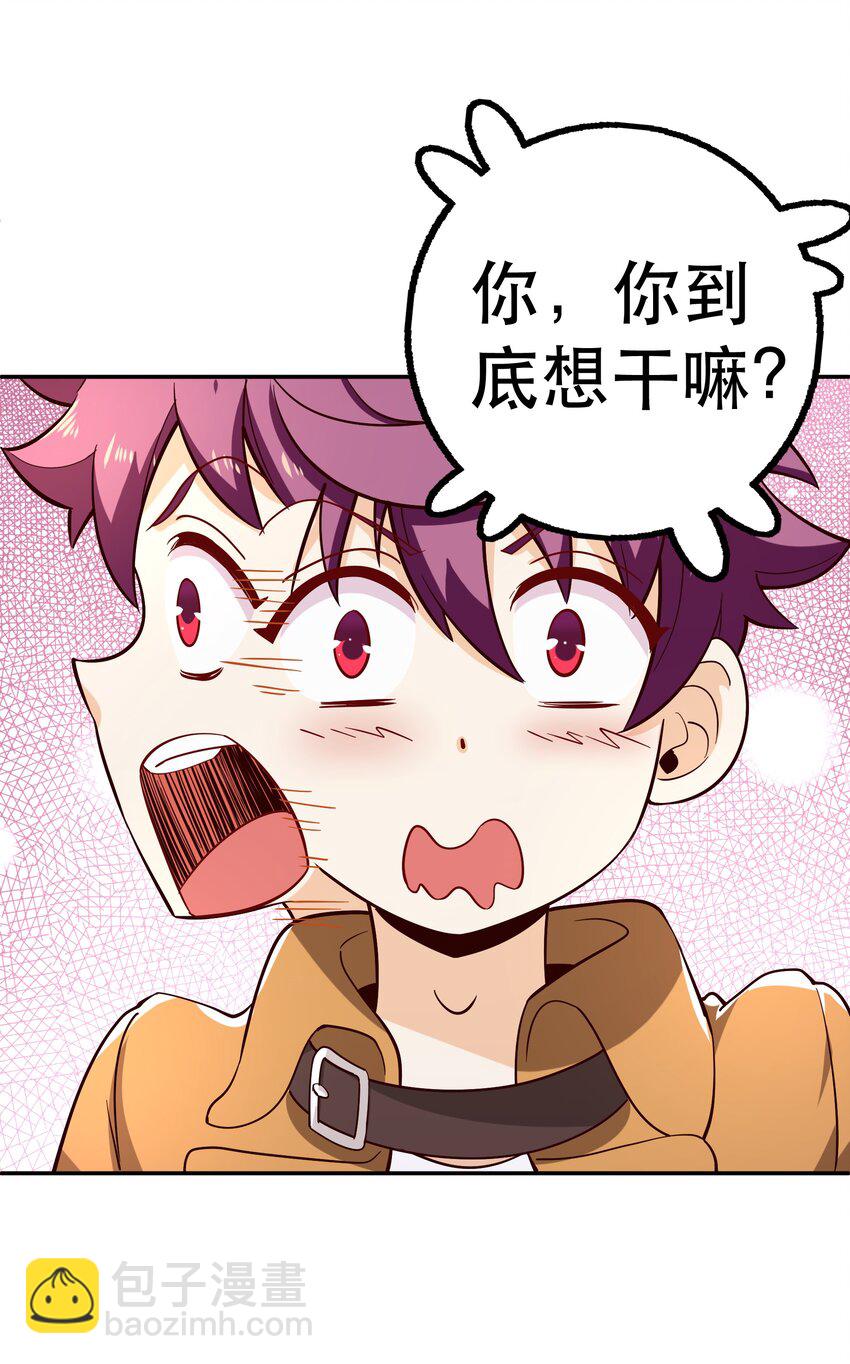 《我是魔王亦是勇者》015 女王三部曲 第31页