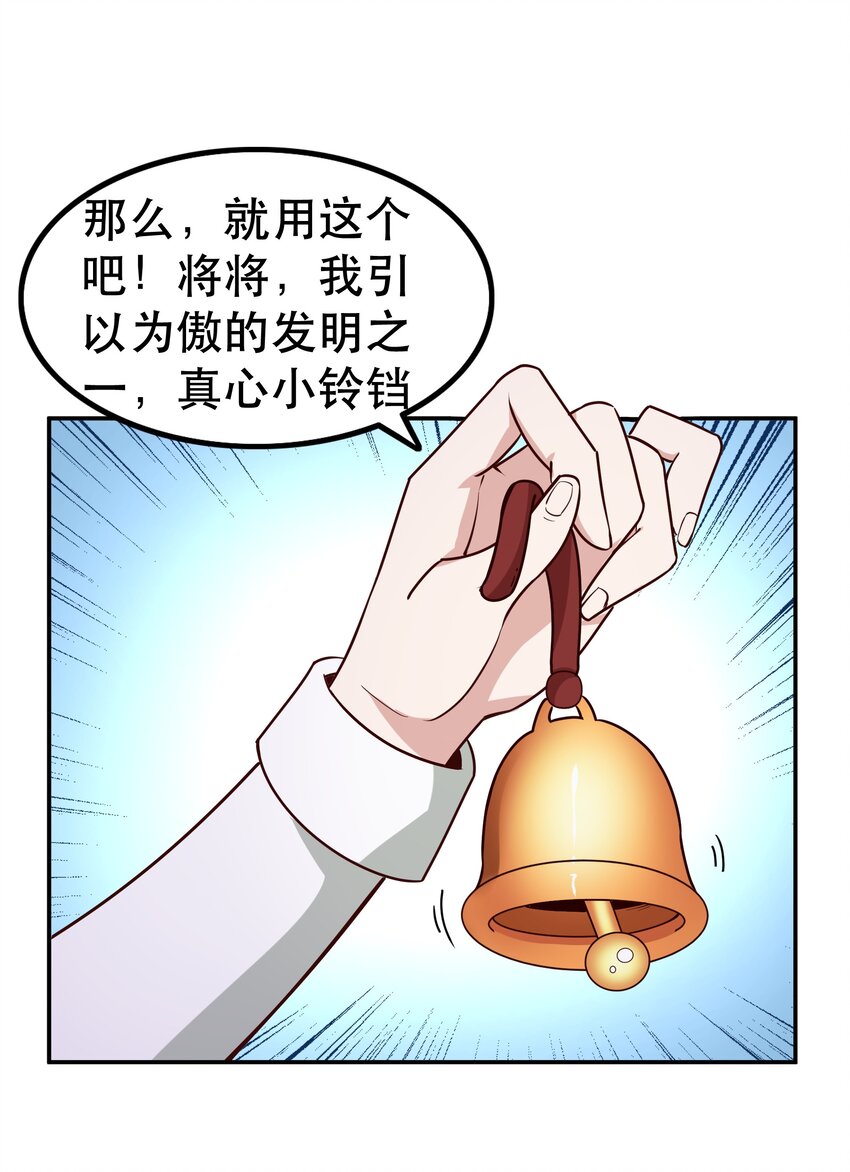 《我是魔王亦是勇者》015 女王三部曲 第34页
