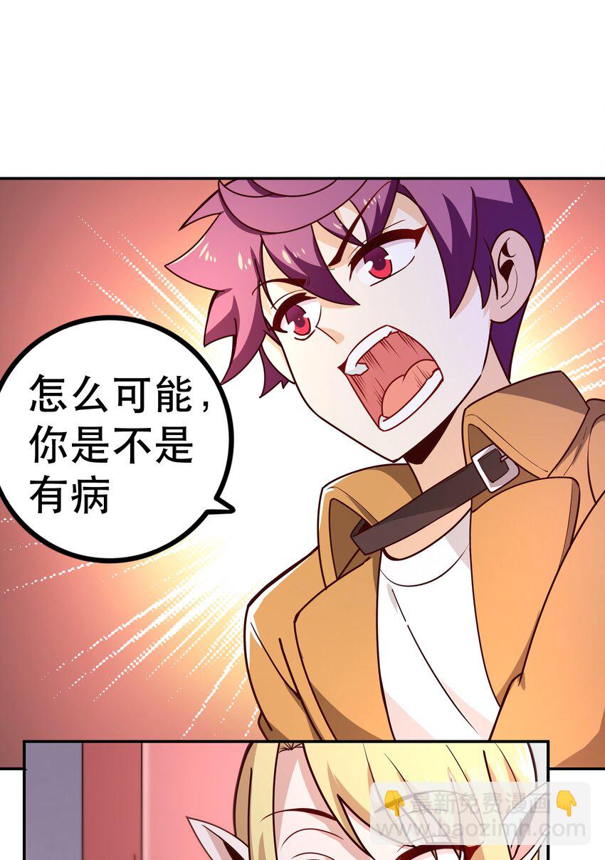《我是魔王亦是勇者》015 女王三部曲 第36页