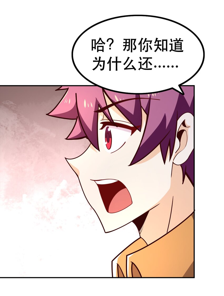 《我是魔王亦是勇者》015 女王三部曲 第40页