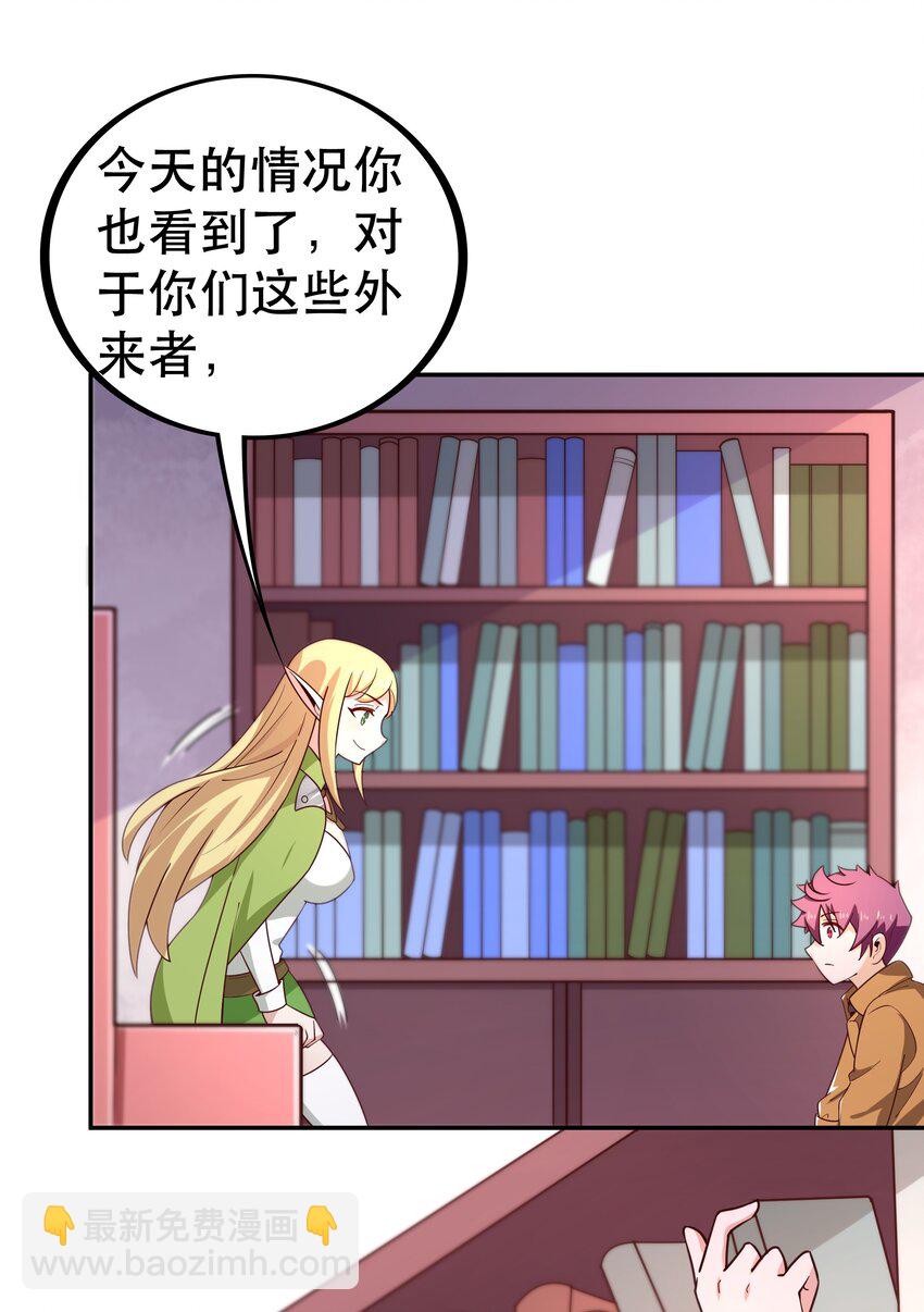 《我是魔王亦是勇者》015 女王三部曲 第41页
