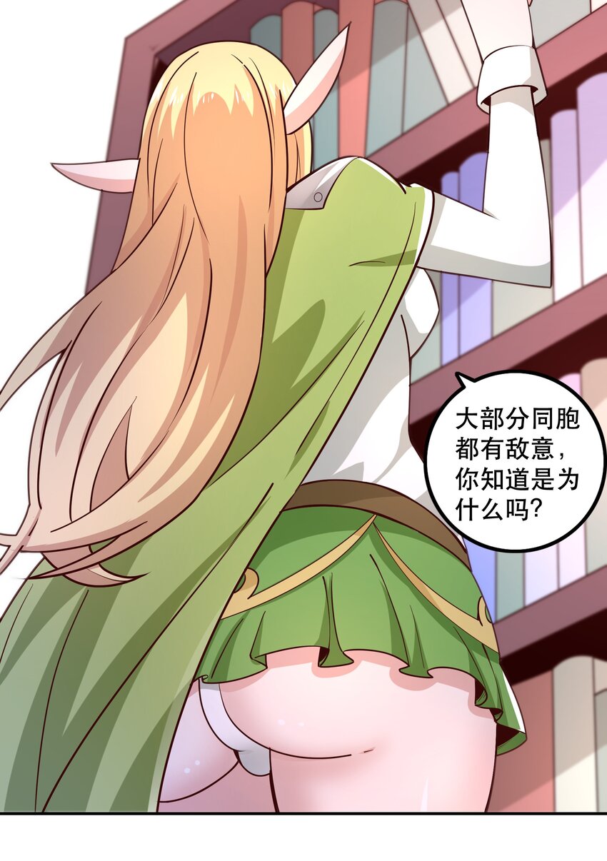 《我是魔王亦是勇者》015 女王三部曲 第42页